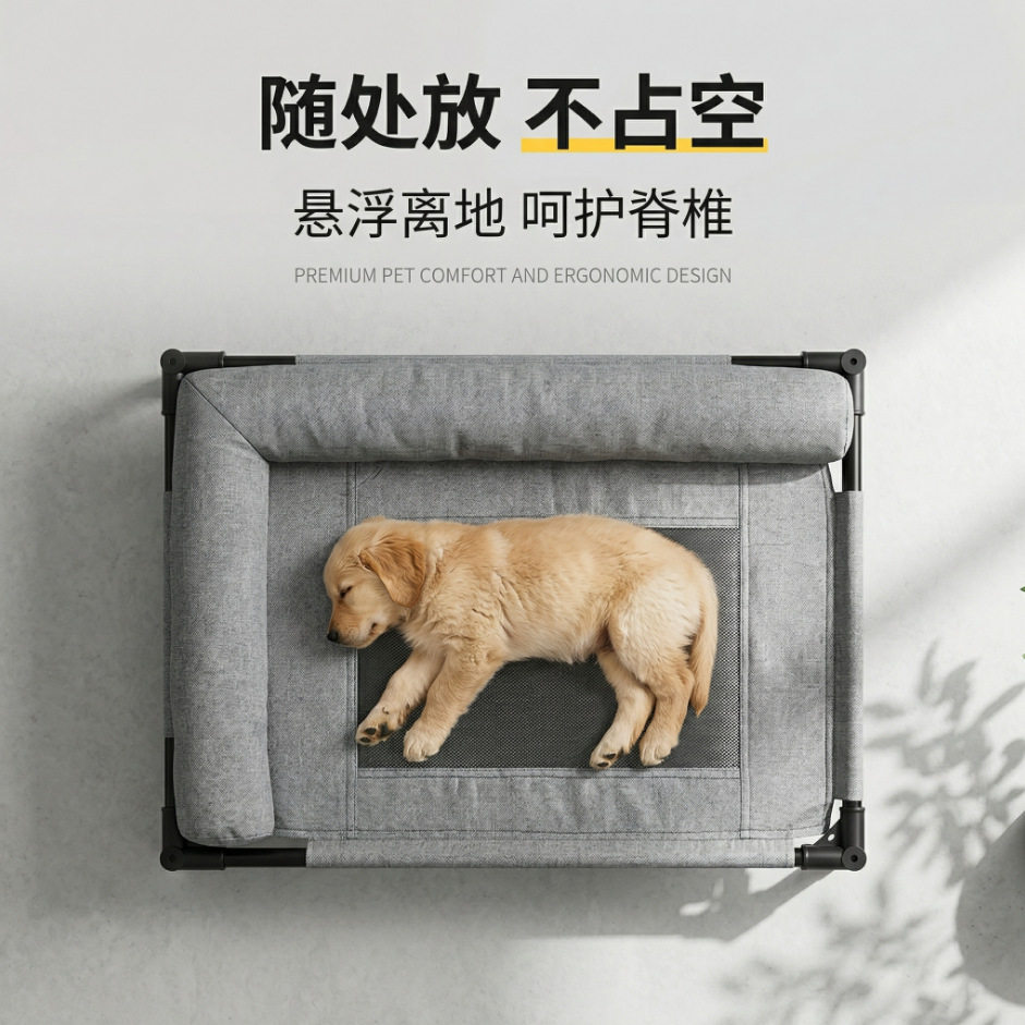 透气网眼宠物行军床猫床狗床通用夏季防潮可拆洗加厚钢管承重躺椅