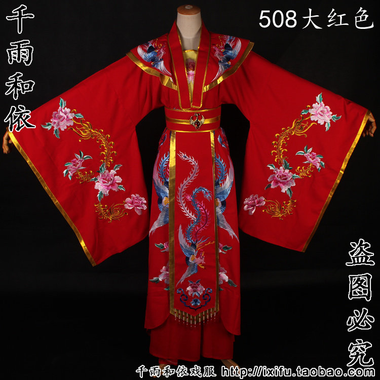 戏曲服装越剧正旦娘娘装黄梅戏皇后妖妃服装古装戏服王熙凤508