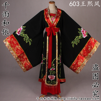 王熙凤花旦越剧红楼梦衣服