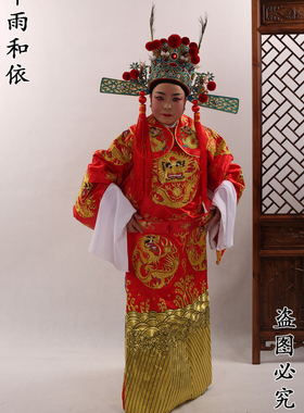 京剧铡美案陈世美抛弃妻子秦香莲上京告状全金龙袍十团龙蟒袍