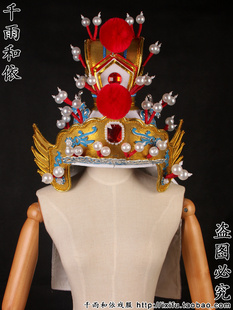 越剧山河恋送信将军戏曲帽子武生帽大将军戏帽吕布将军