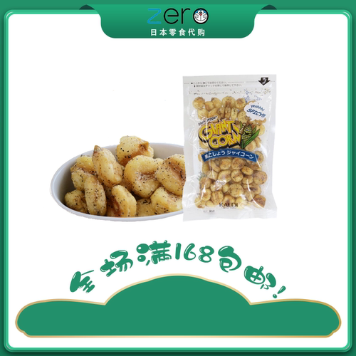 进口日本膨化食品玉米口味