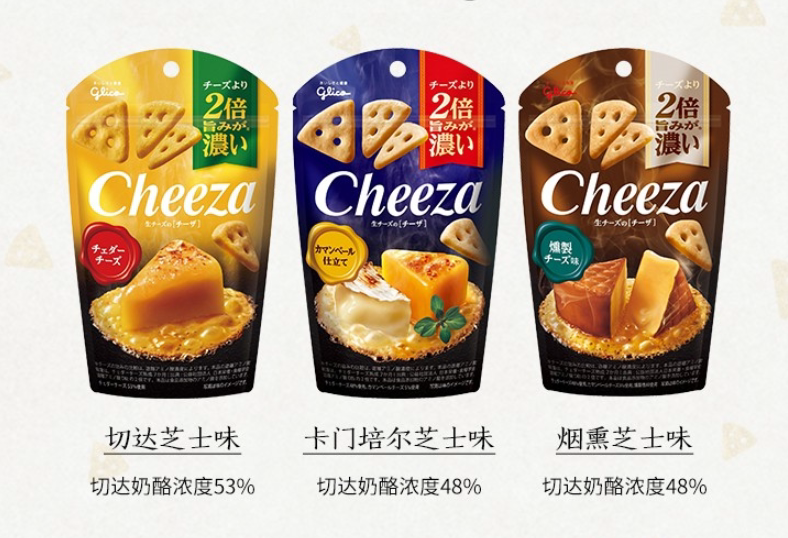 日本进口江崎glico格力高cheeza特浓芝士奶酪3袋三角小饼干零食