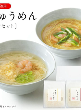 日本直邮三轮山本梅子味拉面礼盒