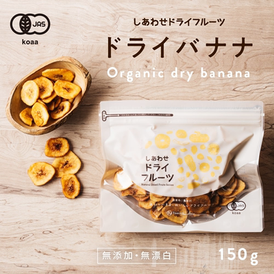 日本有机无添加香蕉片零食150g