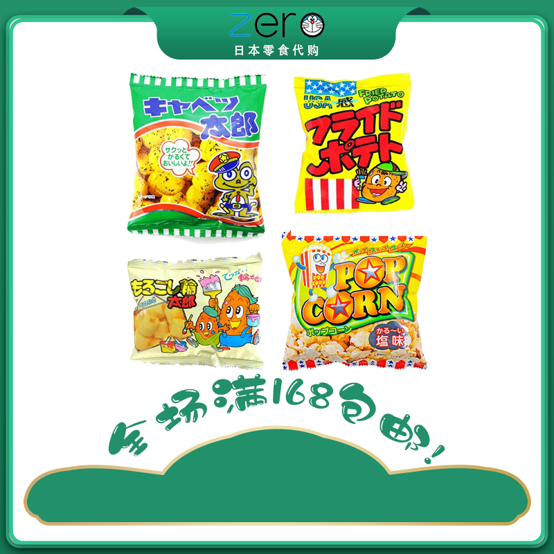 日本直邮果道玉葱卷心菜豆板酱汁太郎30袋本土小零食追剧食品