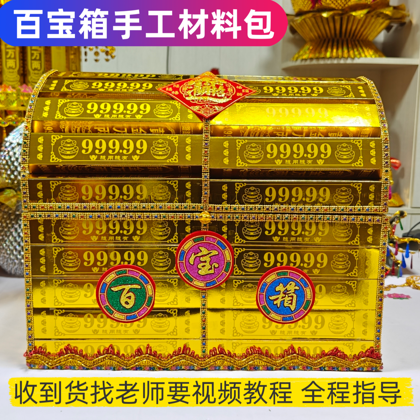百宝箱手工材料包送教程DIY手工折纸金条招米大号元宝