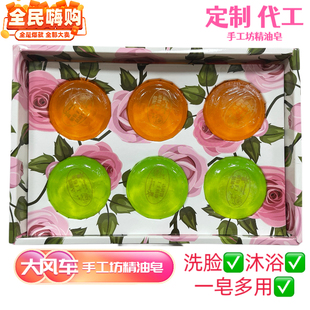 【厂家直发】植物手工精油皂套6块洗脸洗澡滋养皮肤清香嫩肤香氛