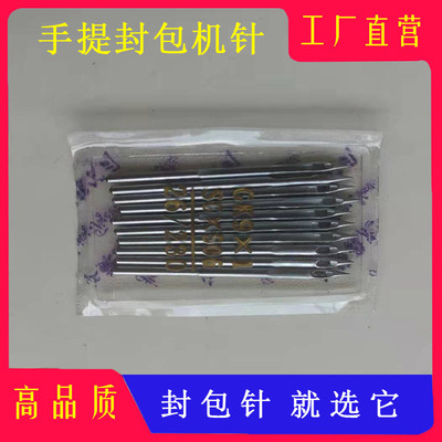 封包机针飞虎牌型号GKX1