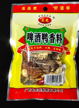 庆光牌啤酒鸭香料20g/袋干锅鸭焖鸭烧鸭火锅