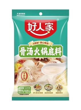 好人家火锅底料骨汤火锅底料220g四川高汤浓缩家庭装不辣清汤料包