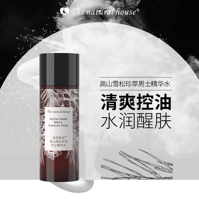 自然雅舍男士高山雪松珍萃精华爽肤水须后水控油清爽肌肤醒肤官方