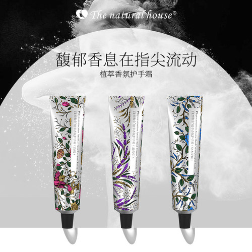 自然雅舍植萃香氛护手霜滋润玫瑰薰衣草桧木罗勒香氛留香便携装