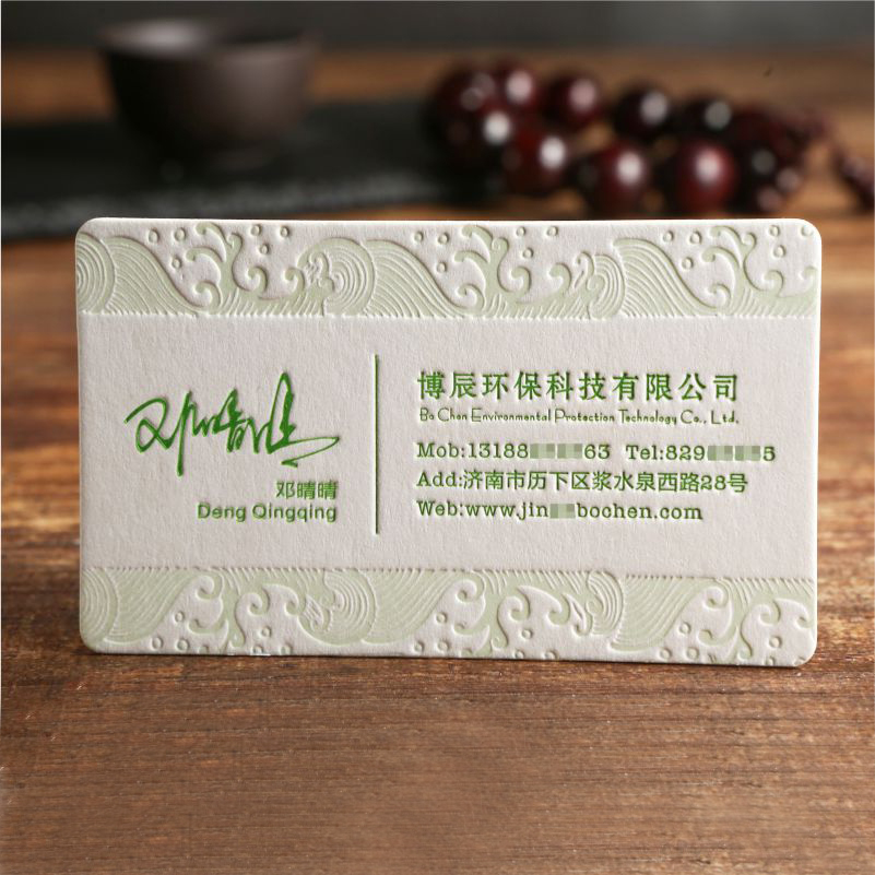 商务公司艺术棉纸名片压凹压痕凹凸击凹定制定做制作打印免费设计