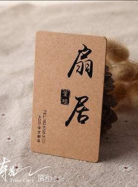 牛皮纸个性水晶烫金凹凸名片制作