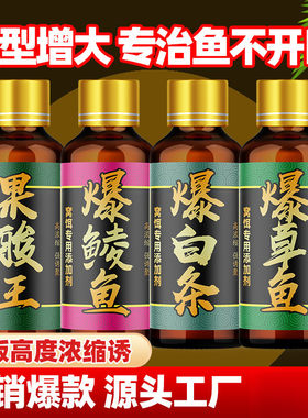 爆白条鱼小药鲮鱼草鱼白条果酸钓