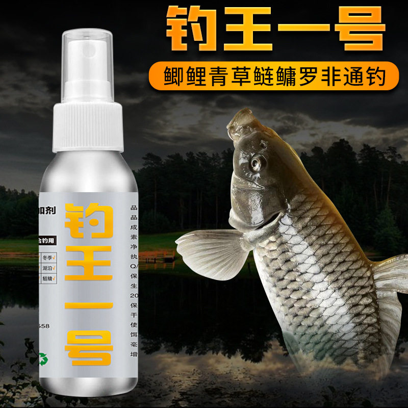 钓王一号喷雾钓鱼小药诱鱼剂鲫鲤青草鲢鳙鱼饵打窝开口谷蜀道诱香