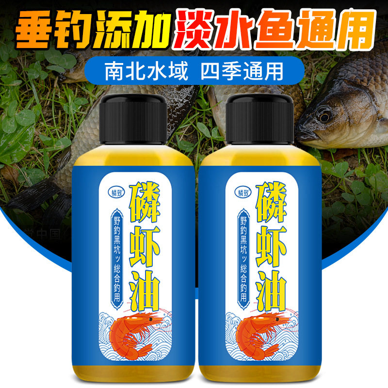 南极磷虾虾油香精虾粉浓腥味钓鱼小药水鲫鱼鲤鱼罗非鱼饵饵料野钓