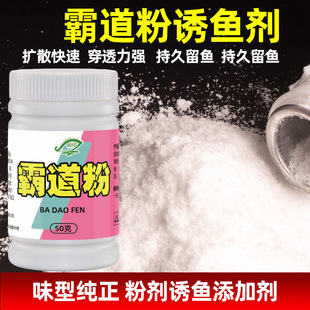 国之良霸道粉高纯粉工程鲫鲤青草罗非鲢鳙抢鱼闭两边饵窝料添加剂
