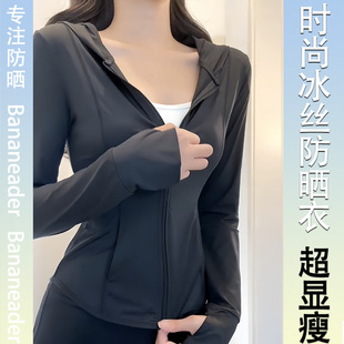 夏季 黑色冰丝防晒衣女款 修身 运动瑜伽服外套紧身上衣女夏2024新款