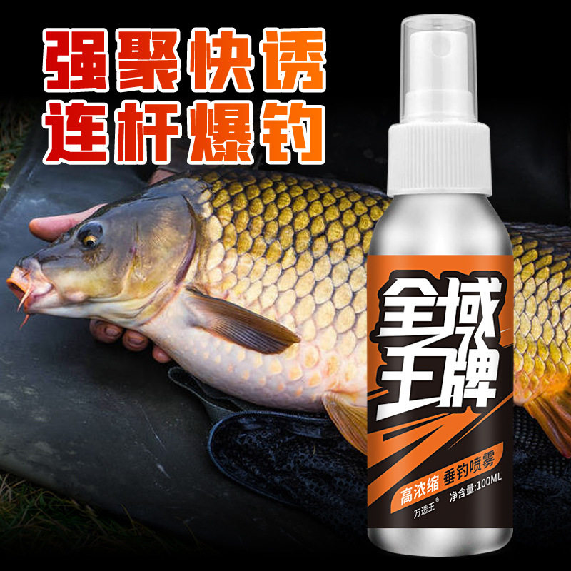 全域王牌钓鱼小药水四季通用鲫鲢草鲢鳙鳊罗非鱼饵料窝料开口诱食