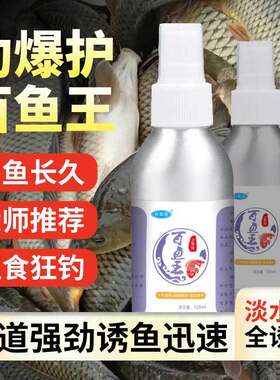百鱼王黑坑野钓水库河流钓鱼添加