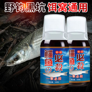 鲻鱼梭鱼乌头钓鱼小药饵料打窝料黑鲷淡海水浓腥诱食剂狂拉海钓腥