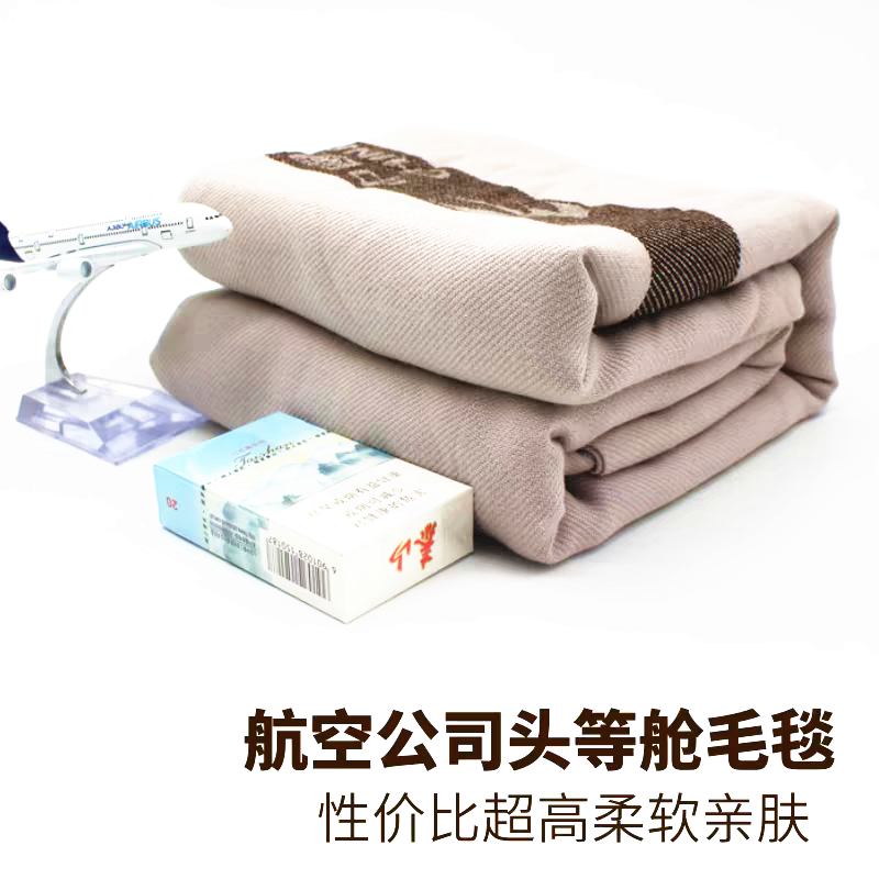 包邮夏秋季米白色阻燃办公室午睡空调毯航空飞机专用毛毯床单披肩