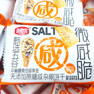 甄选五谷咸味饼干无添加蔗糖粗粮