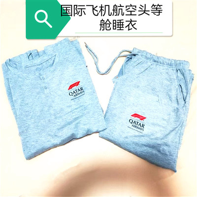 国际航空加大睡衣裤外穿起居家服