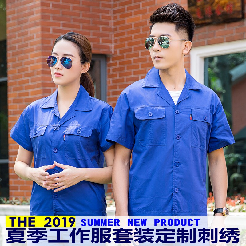 工作服套装纯棉男女款夏季短袖薄款汽修工装车间厂服定制劳保服
