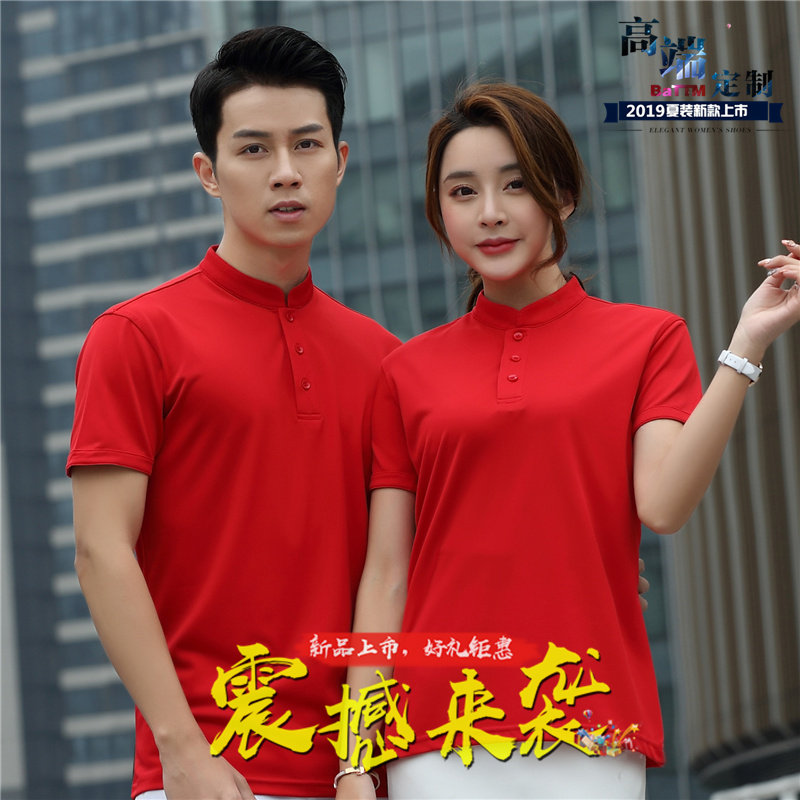 夏装立领短袖T恤印制刺绣印字logo酒店服务员厨师工作服厂服定制