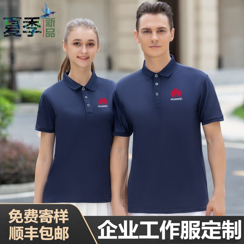 高端Polo衫定制工作服印字刺绣logo纯棉翻领短袖t恤印制工衣订做