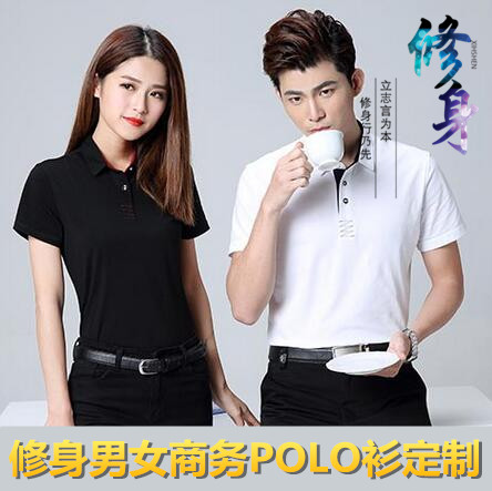 polo衫t恤定制男女款短袖t恤衫修身工作服印字logo厂服班服订制夏