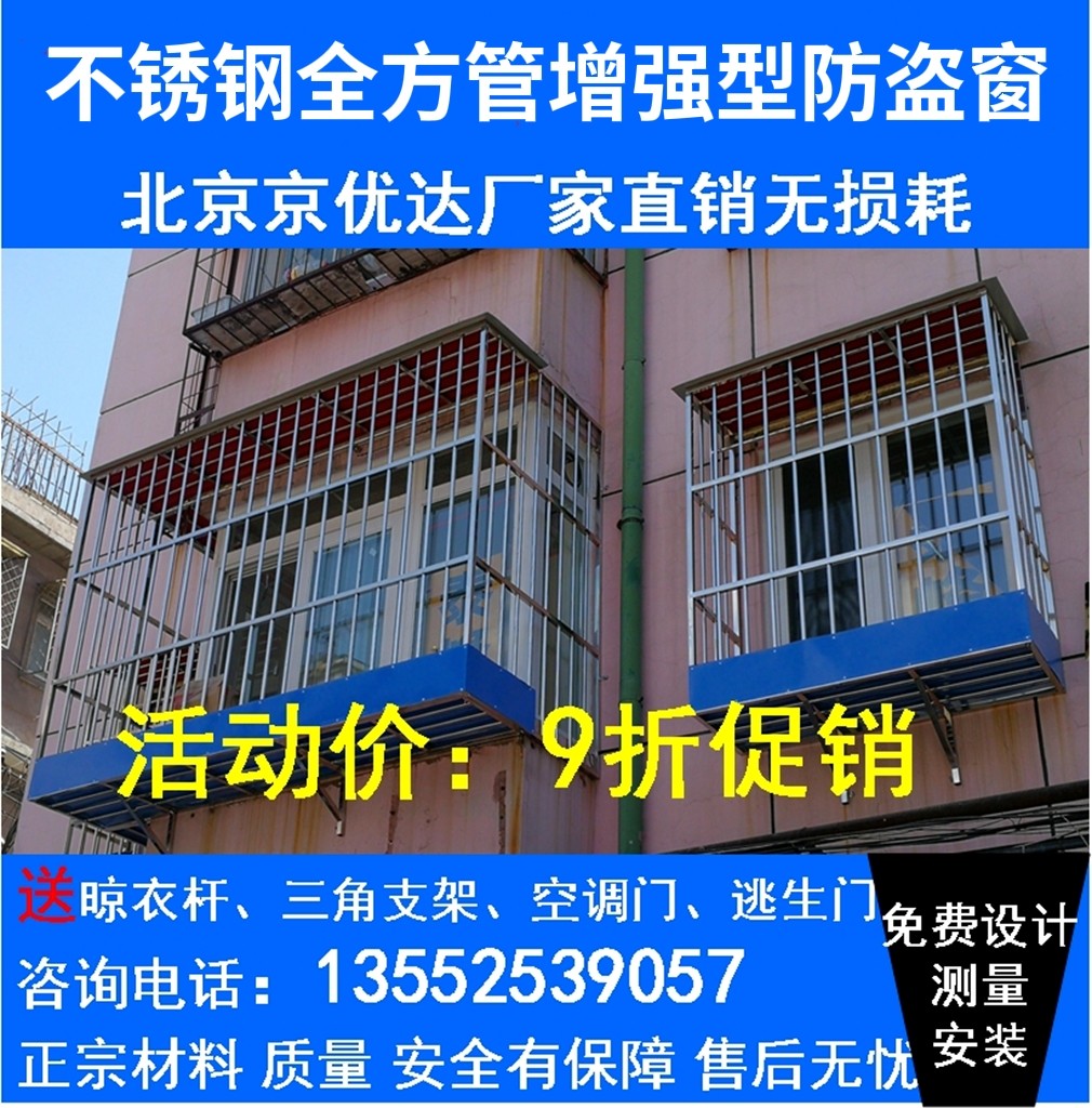 北京防盗窗不锈钢护栏阳台飘窗安全窗户304防护栏杆围栏铁艺锻钢