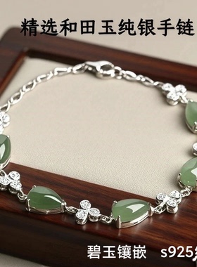 和田玉手链女款玉石碧玉菠菜绿玉手串S925银镶玉翡翠色玉手链
