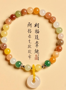 天然彩色金丝玉手串玛瑙平安扣复古国风手链