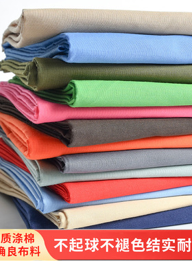 的确良纯色涤棉布料黑白红坯布抱枕窗帘床单防尘面料服装口袋里衬