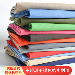 的确良纯色涤棉布料黑白红坯布抱枕窗帘床单防尘面料服装口袋里衬