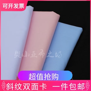 涤卡加厚斜纹双面卡医护厨师工作服烫台布床单面料建筑工装布料