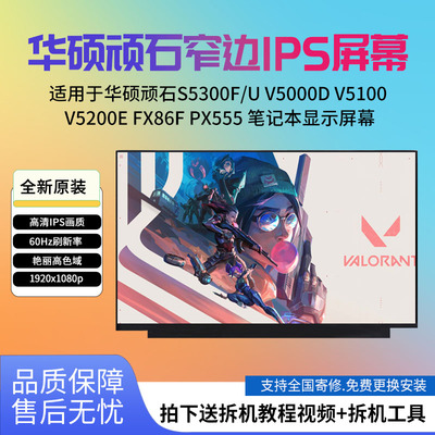华硕 S5300F/U V5000D V5100 V5200E FX86F PX555 笔记本显示屏幕