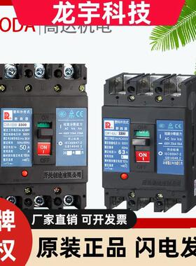 常熟塑壳断路器CM1 CM2 CM3 63L 63M 100A80A125L 160L 250L630A