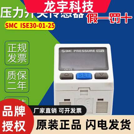 ISE300125 SMC数显压力开关传感器ISE300125M压力开关传感器