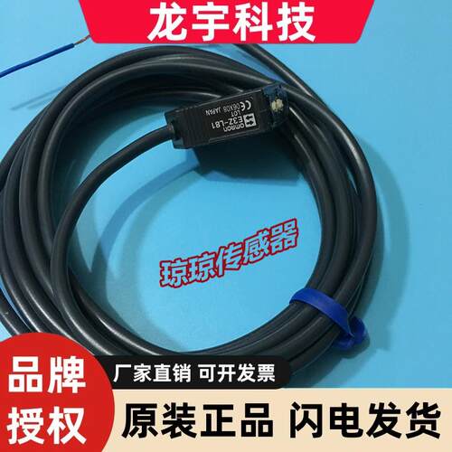 E3Z-L61//L81/L83/LL61/LL63/LL81 M1J欧姆龙小型光电开关传感器