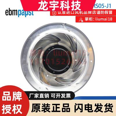 R3G310-RS05-J1 德国ebmpapst 全新进口正品原装风机