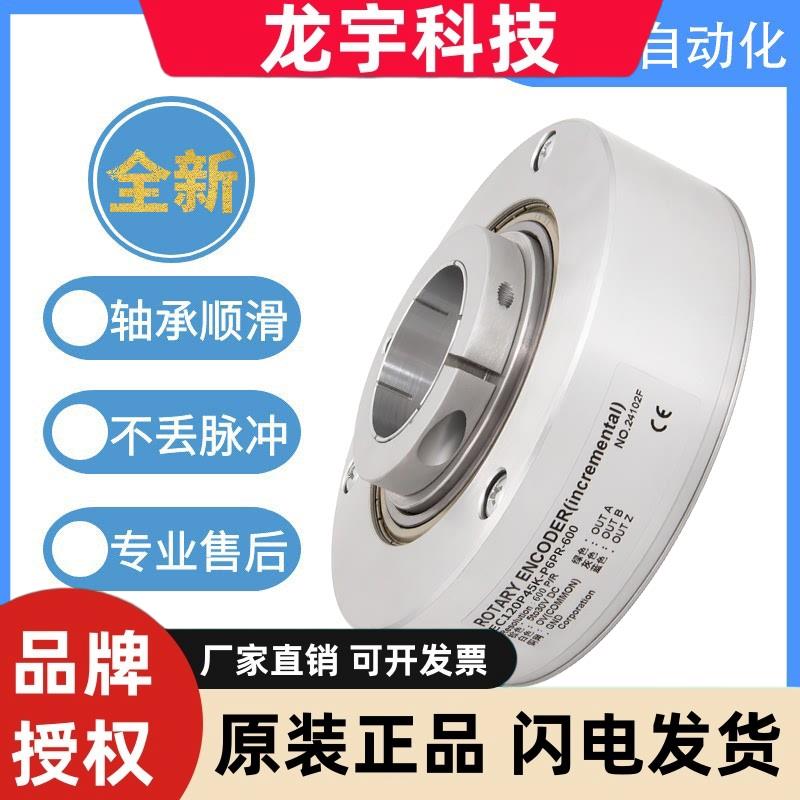 宜科型大口径大孔编码器EC120P45K-P6PR-600 1000 1024全空心轴