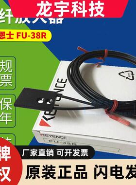 KEYENCE基恩士FU-38R光纤放大器原装FU-R77TG光纤模块 透过型