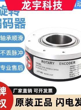 华尔圣型编码器AHT80/30 AHT80/20B-600BZ-8-30FG5/CG2/TG2/EG2