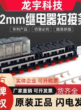 中间继电器底座短接片PYF08A-E连接条RXZE1M2C短接条RXM2LB2BD