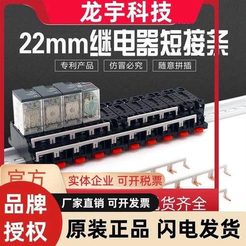 中间继电器底座短接片PYF08A-E连接条RXZE1M2C短接条RXM2LB2BD